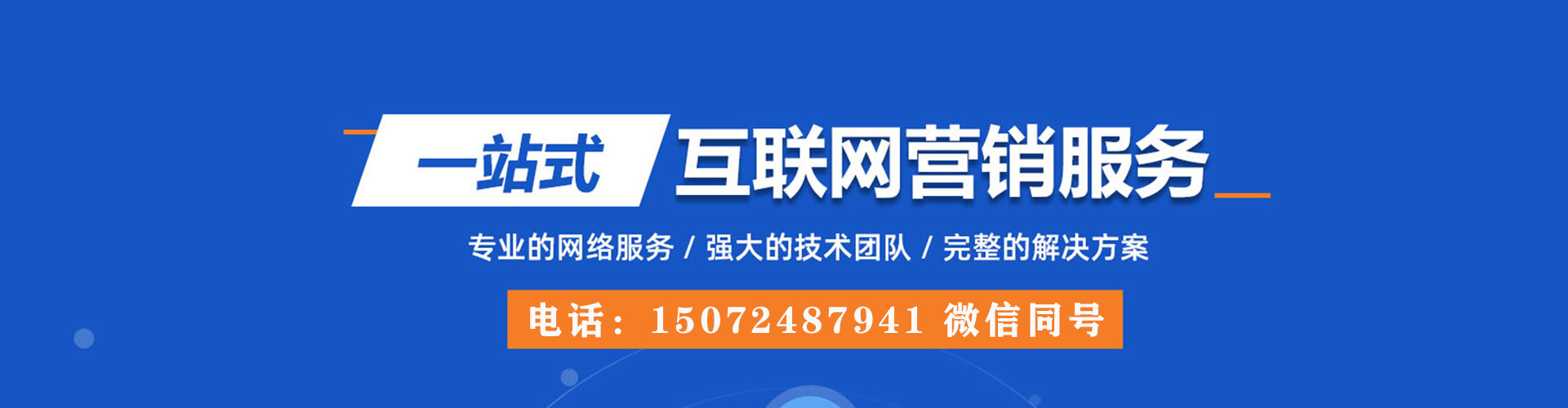 建安百度推广优化
